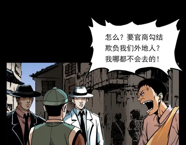 第114话 闭气术！ 第48页