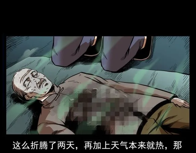 第114话 闭气术！ 第52页