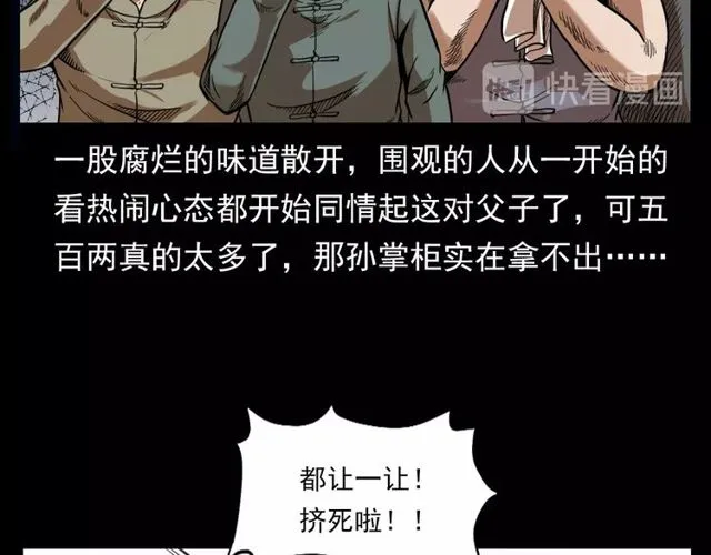 第114话 闭气术！ 第54页