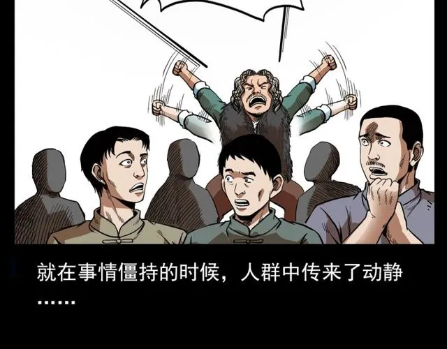 第114话 闭气术！ 第55页
