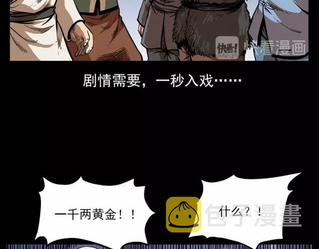 第114话 闭气术！ 第62页