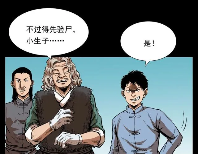 第114话 闭气术！ 第64页
