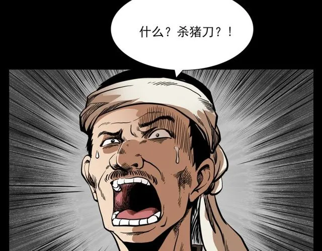 第114话 闭气术！ 第67页