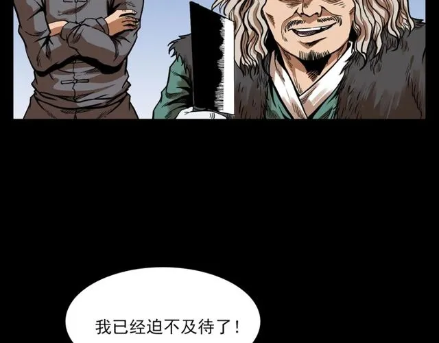 第114话 闭气术！ 第72页