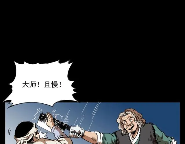 第114话 闭气术！ 第74页