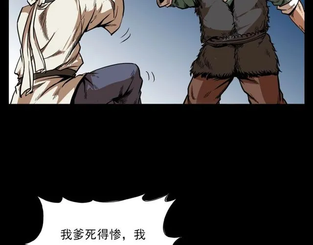 第114话 闭气术！ 第75页