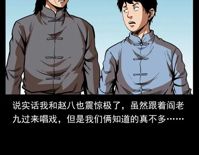 第114话 闭气术！ 第83页
