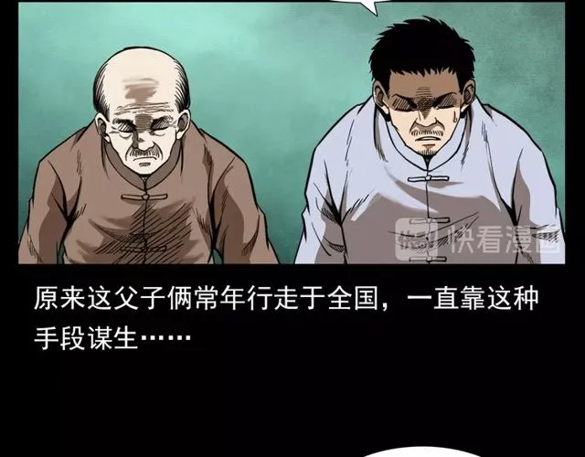 第114话 闭气术！ 第92页