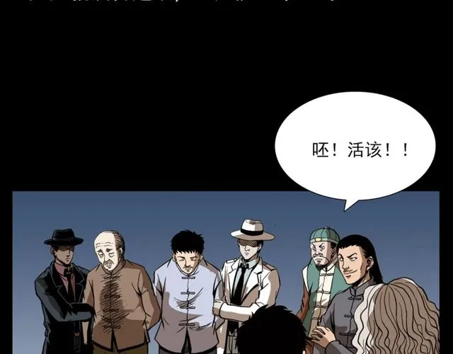 第114话 闭气术！ 第97页