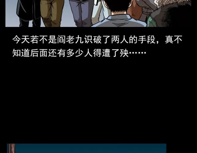 第114话 闭气术！ 第98页