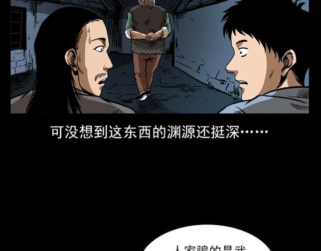 第114话 闭气术！ 第103页