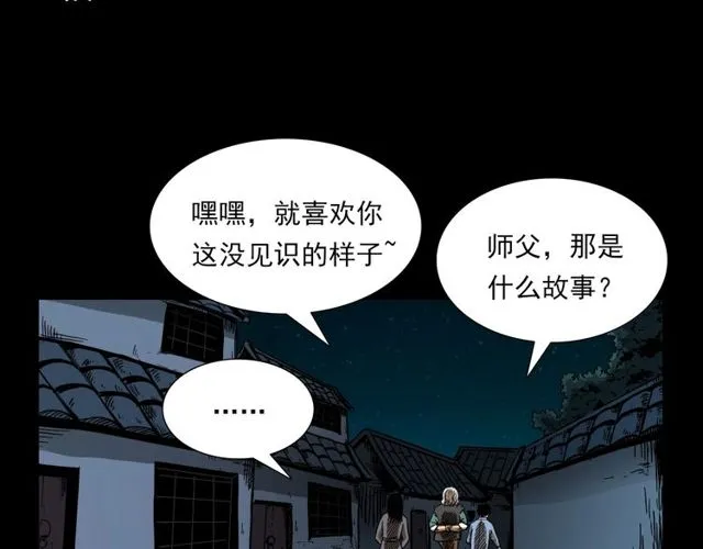 第114话 闭气术！ 第105页