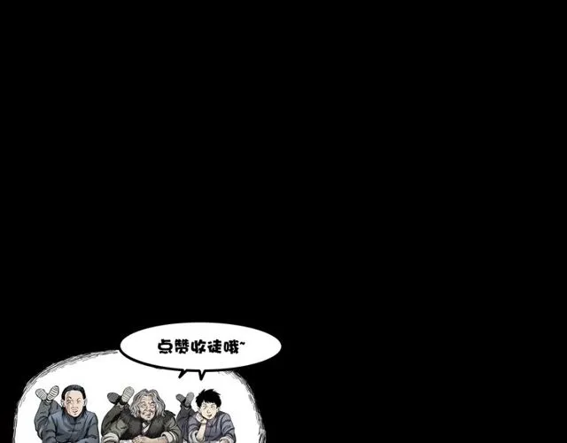 第114话 闭气术！ 第107页