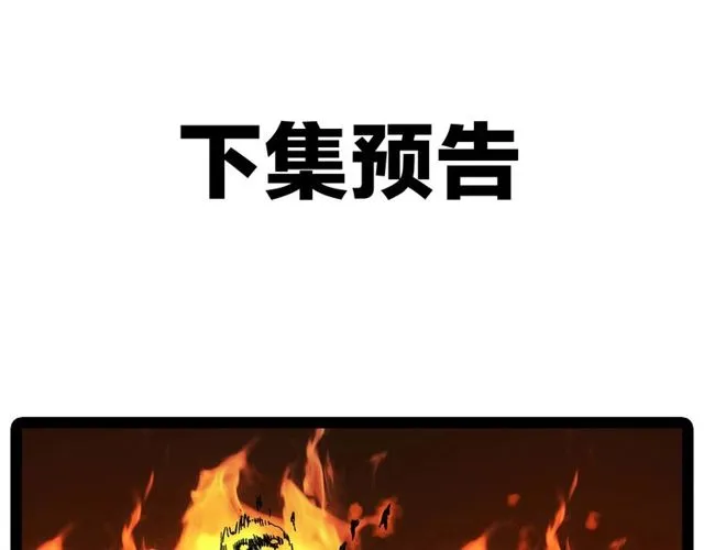 第114话 闭气术！ 第109页