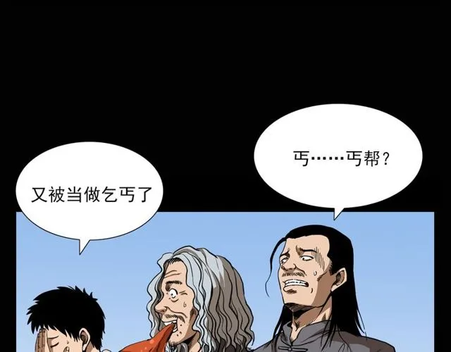 第115话 傀儡 第25页