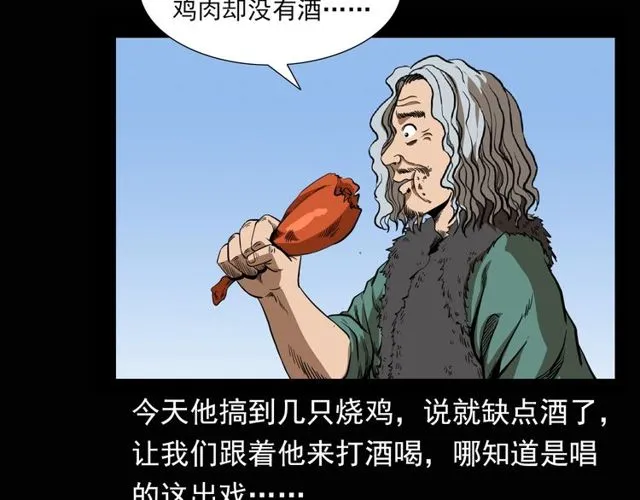 第115话 傀儡 第27页