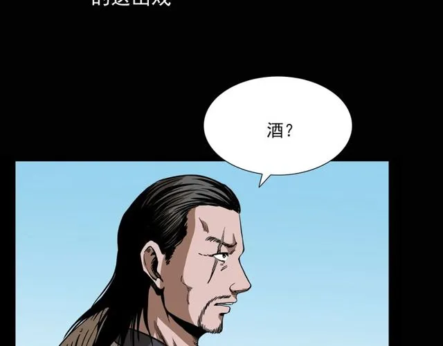 第115话 傀儡 第28页