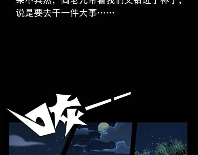 第115话 傀儡 第35页