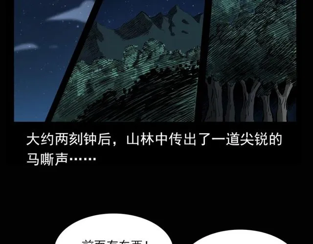 第115话 傀儡 第36页