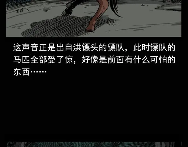 第115话 傀儡 第38页