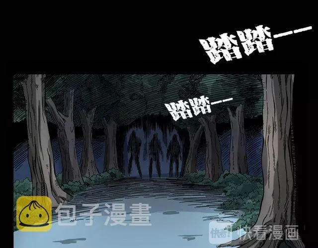 第115话 傀儡 第41页