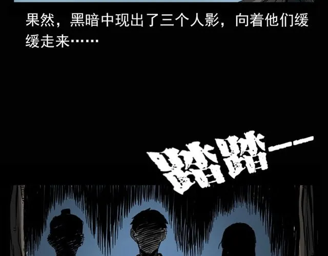 第115话 傀儡 第42页