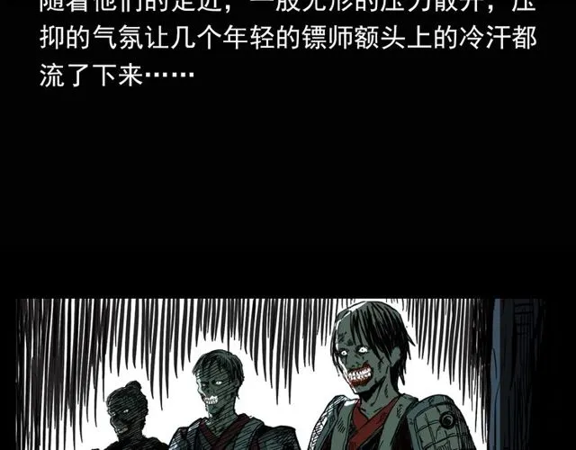 第115话 傀儡 第45页