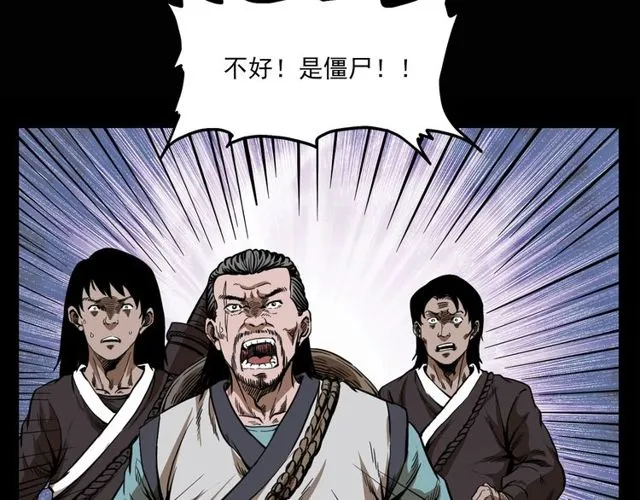 第115话 傀儡 第47页