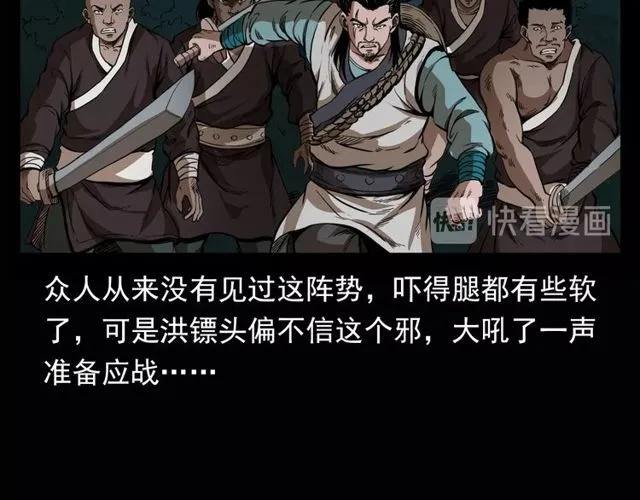 第115话 傀儡 第49页