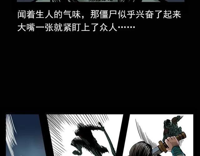 第115话 傀儡 第51页