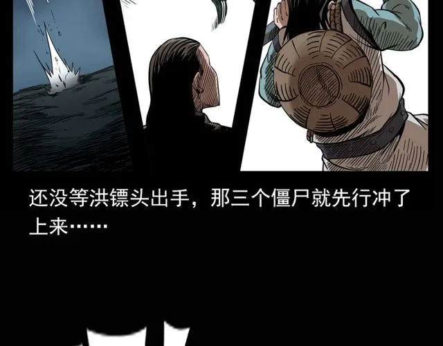 第115话 傀儡 第52页