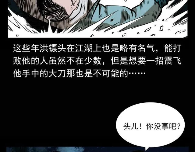 第115话 傀儡 第54页