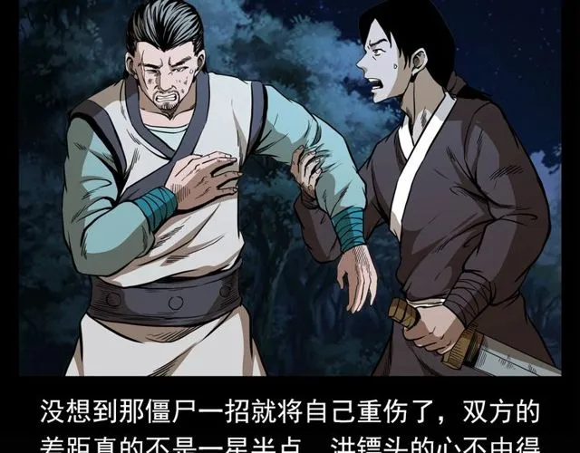 第115话 傀儡 第55页