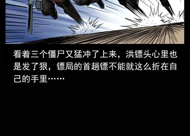 第115话 傀儡 第60页