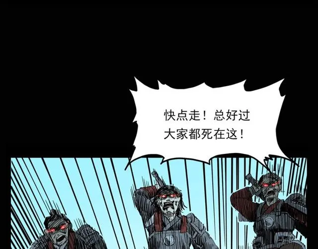 第115话 傀儡 第62页
