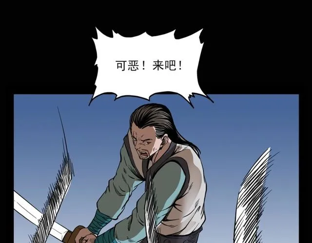 第115话 傀儡 第64页