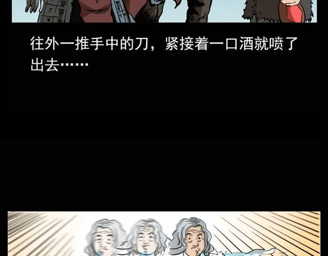 第115话 傀儡 第76页