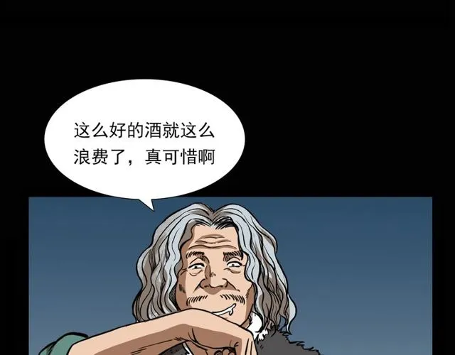 第115话 傀儡 第78页