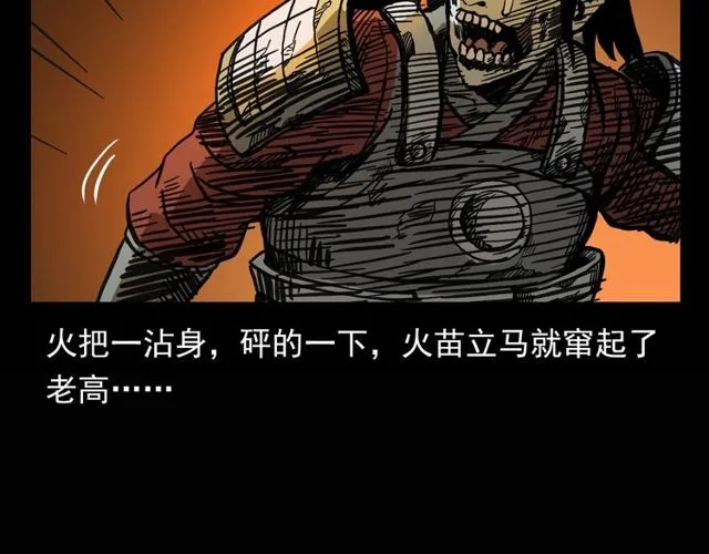 第115话 傀儡 第85页