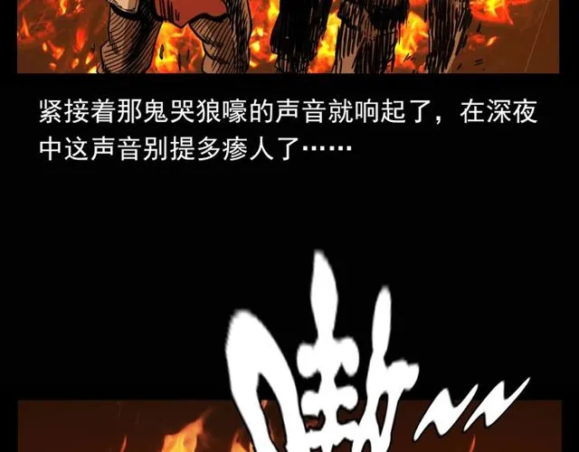 第115话 傀儡 第87页