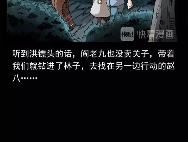 第115话 傀儡 第99页