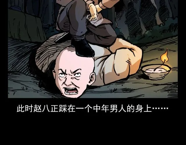 第115话 傀儡 第102页