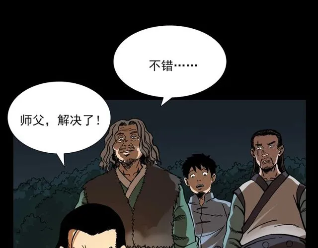 第115话 傀儡 第103页