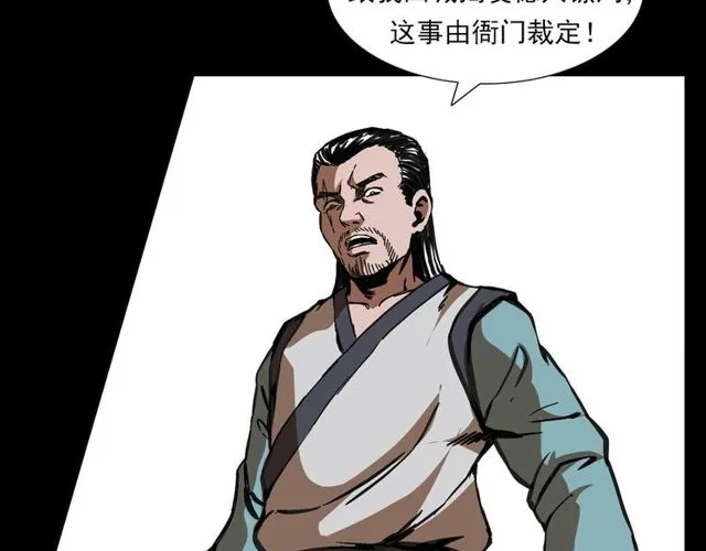 第115话 傀儡 第130页