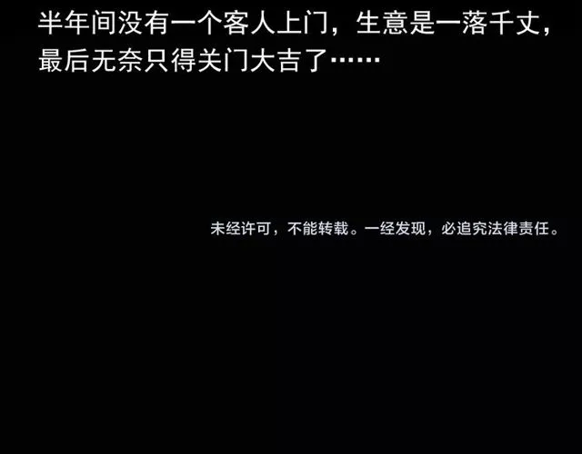 第115话 傀儡 第138页