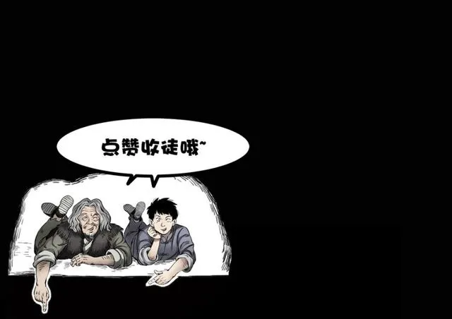 第115话 傀儡 第139页