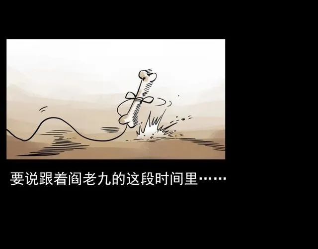 第116话 三脚猫！ 第5页