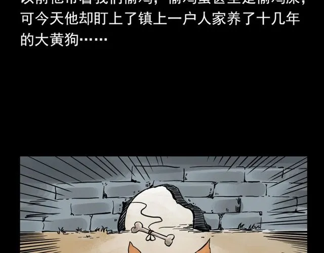 第116话 三脚猫！ 第8页
