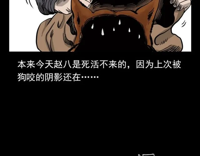 第116话 三脚猫！ 第15页