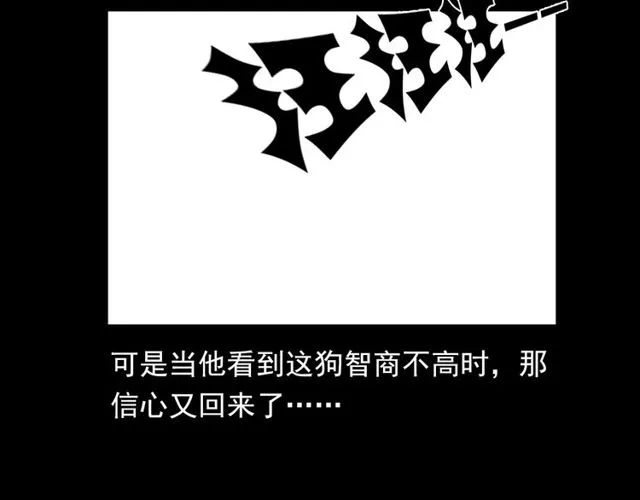 第116话 三脚猫！ 第16页